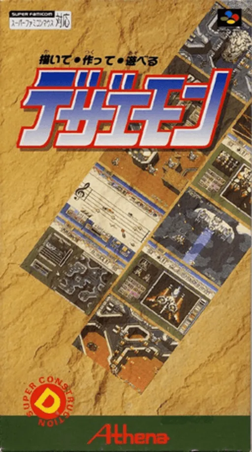 Kaite Tsukutte Asoberu Dezaemon (Japan)